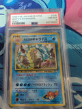 Pokemon: PSA 8 JP Misty's Gyarados